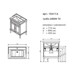 Тумба с раковиной Caprigo Jardin 70 для ванной в интернет-магазине Sanbest