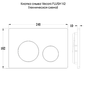 Кнопка для инсталляции Veconi Flush V2 FLV2-CM хром матовый купить в интернет-магазине сантехники Sanbest