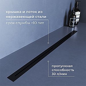 Душевой трап RGW SDR-52B 76215280-04 80 черный купить в интернет-магазине Sanbest