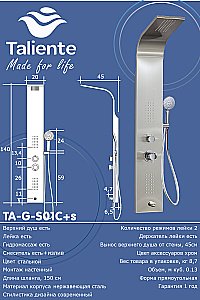 Душевая панель Taliente TA-G-S01C+s стальная/хром купить в интернет-магазине сантехники Sanbest