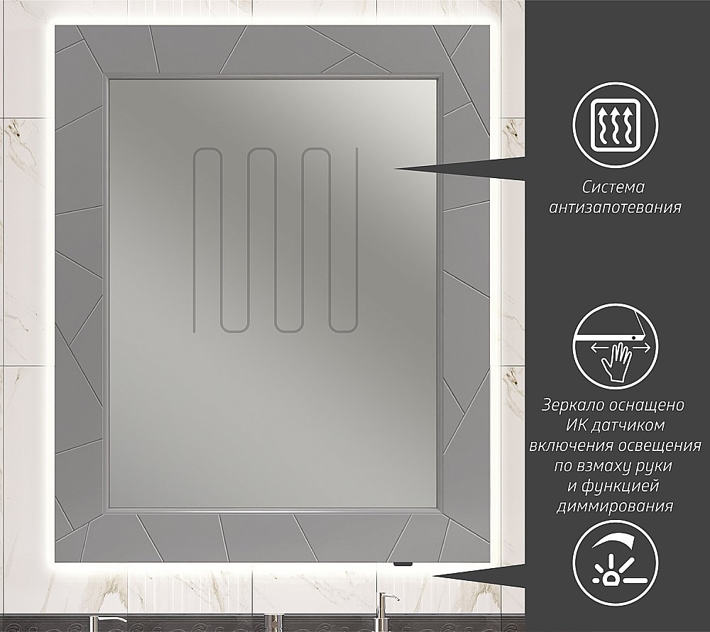 Зеркало Опадирис ЛУИДЖИ 00-00006556 80 серый матовый в ванную от интернет-магазине сантехники Sanbest