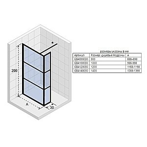 Душевая перегородка Riho Grid GB402 90 купить в интернет-магазине Sanbest