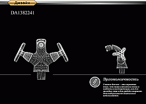 Смеситель для биде D&K Hessen Goethe DA1382241 купить в интернет-магазине сантехники Sanbest