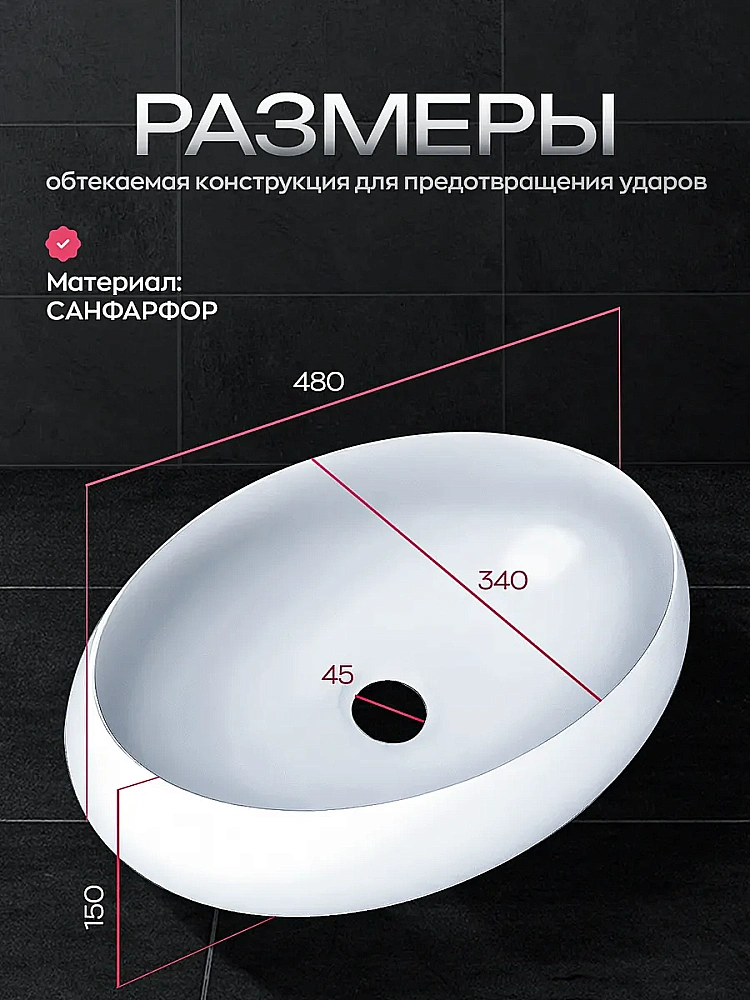 Раковина накладная GID Armonia 48 b48x34w белый купить в интернет-магазине Sanbest