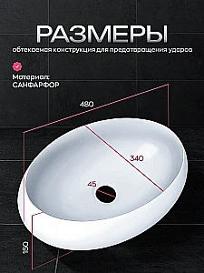 Раковина накладная GID Armonia 48 b48x34w белый купить в интернет-магазине Sanbest