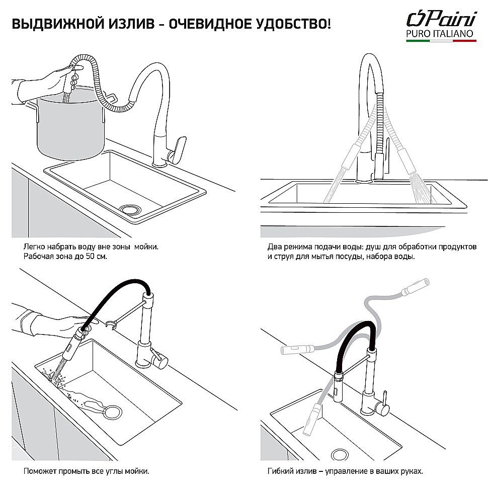 Смеситель для кухни PAINI Cox 78CR591SAKM хром купить в интернет-магазине сантехники Sanbest