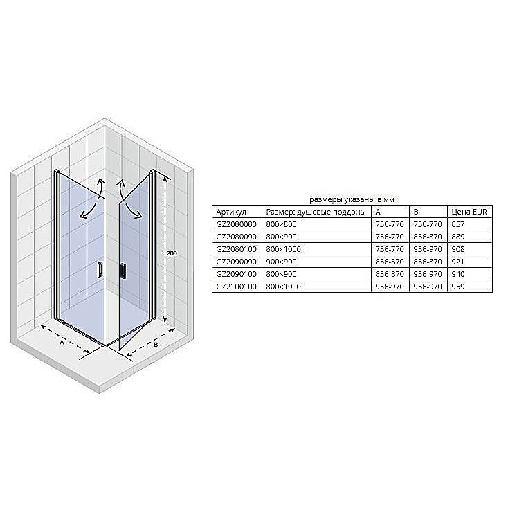 Душевой уголок Riho Novik Z209 80x80 купить в интернет-магазине Sanbest