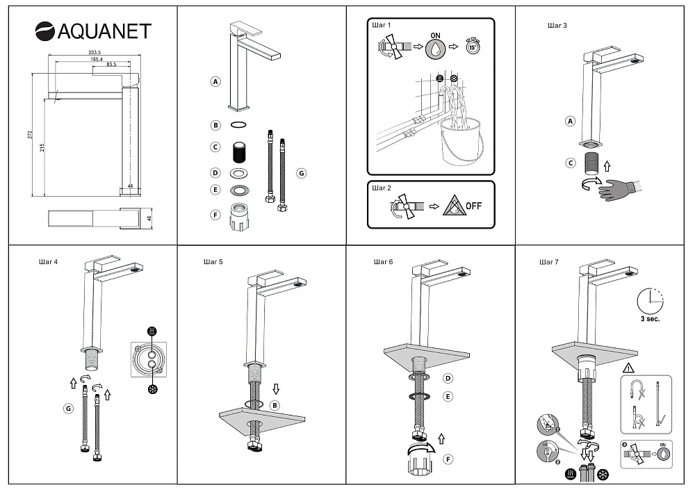 Смеситель для раковины Aquanet Blanco AF420-11W купить в интернет-магазине сантехники Sanbest