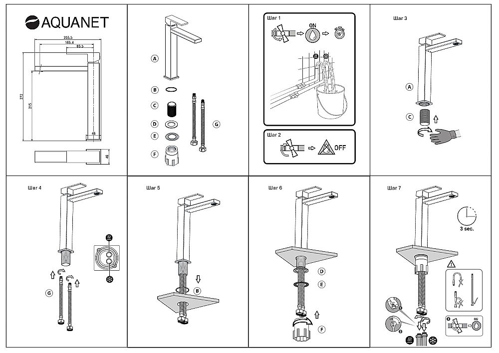 Смеситель для раковины Aquanet Blanco AF420-11W купить в интернет-магазине сантехники Sanbest