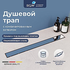 Душевой лоток RGW Drain Leo-21-40 40 60212140-01 хром купить в интернет-магазине Sanbest