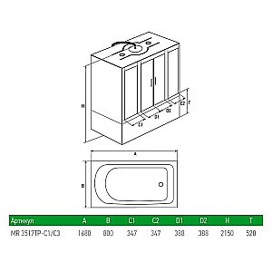 Душевой бокс Mirwell MR3517TP-C3 170х80 купить в интернет-магазине Sanbest