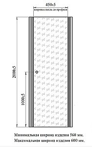Душевая дверь Радомир Делайт 60 стекло прозрачное/профиль хром купить в интернет-магазине Sanbest