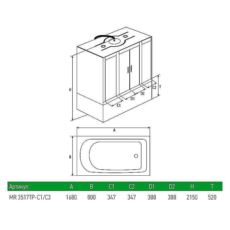 Душевой бокс Mirwell MR3517TP-C3 170х80 купить в интернет-магазине Sanbest
