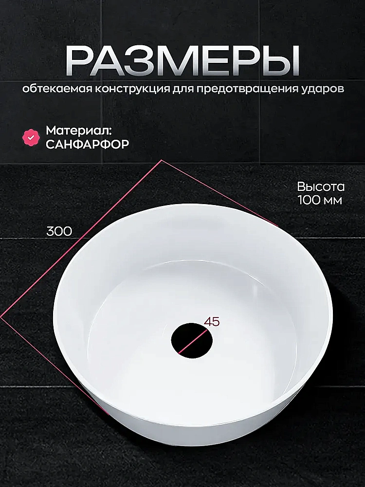 Раковина накладная GID Anello 30 b30x30w белая купить в интернет-магазине Sanbest