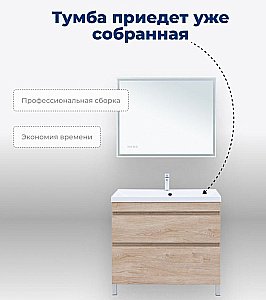 Тумба с раковиной Aquanet Нота New 90 344146+284114 светлый дуб для ванной в интернет-магазине Sanbest