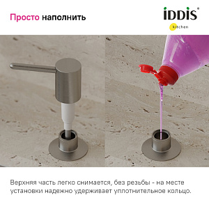 Диспенсер Iddis Kitchen Line SDIBN00i59 сатин купить в интернет-магазине сантехники Sanbest