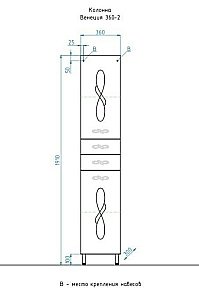 Колонна напольная Style Line Венеция 36 для ванной в интернет-магазине сантехники Sanbest