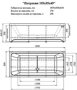 Ванна акриловая Радомир Патрисия 1-01-4-0-1-333К 185х85 белая, слив бронза купить в интернет-магазине Sanbest