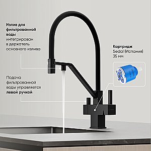 Смеситель для кухни Sancos Loro SC4007MB черный матовый купить в интернет-магазине сантехники Sanbest