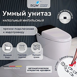 Унитаз приставной RGW SW-31 63420131-01 белый, безободковый, с крышкой микролифт, слив торнадо купить в интернет-магазине Sanbest