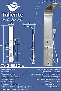 Душевая панель Taliente TA-G-S02C+s стальная/хром купить в интернет-магазине сантехники Sanbest