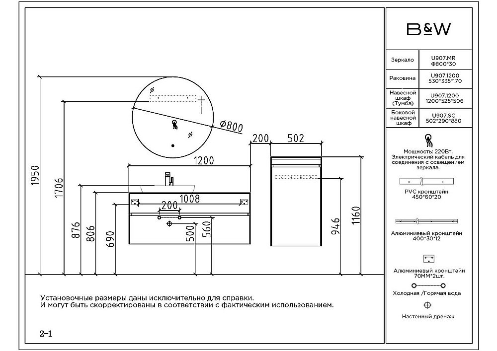 Тумба с раковиной Black&White Universe U907.1200 для ванной в интернет-магазине Sanbest