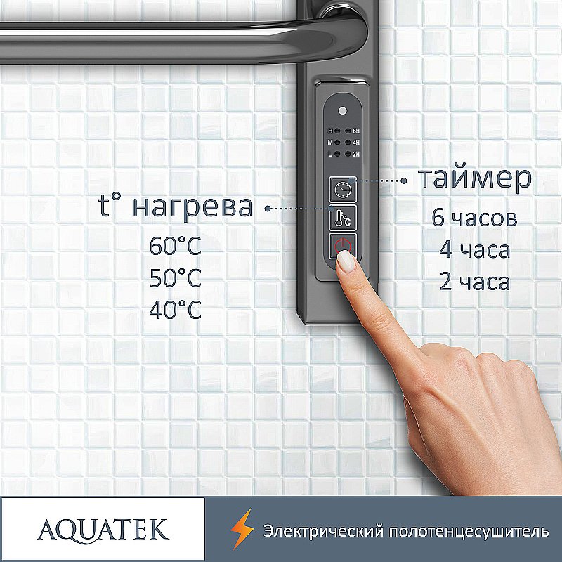 Полотенцесушитель Aquatek Бетта П10 50х90 AQ EL KRC1090CH хром купить в интернет-магазине сантехники Sanbest