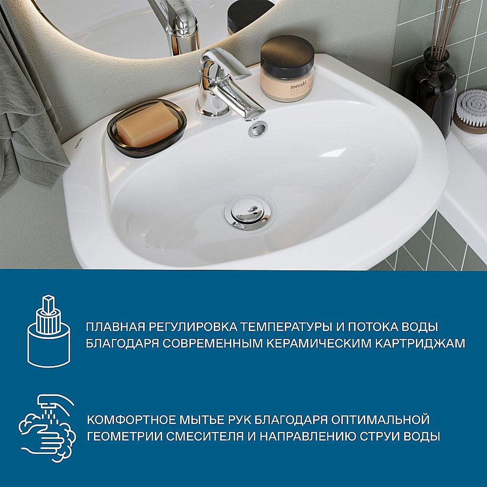 Смеситель для раковины Santek Нико WH5A02005C001 хром купить в интернет-магазине сантехники Sanbest