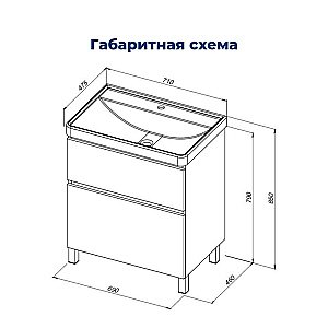 Тумба с раковиной Aquanet Вега 70 344122+330430 белая глянцевая для ванной в интернет-магазине Sanbest