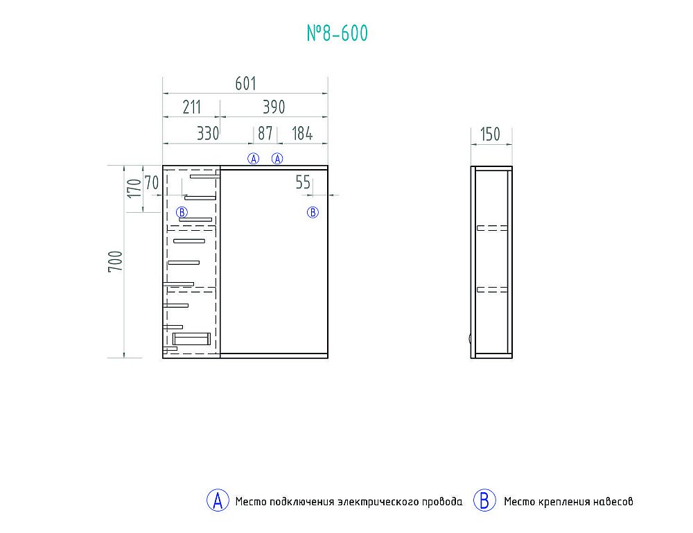 Зеркало со шкафом VIGO Diana 8-600 в ванную от интернет-магазине сантехники Sanbest