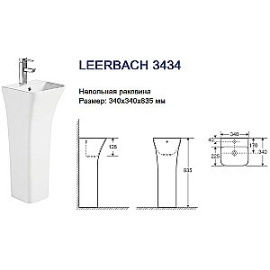 Раковина WeltWasser WW Leerbach 3434 GL-WT 10000013331 белая купить в интернет-магазине Sanbest