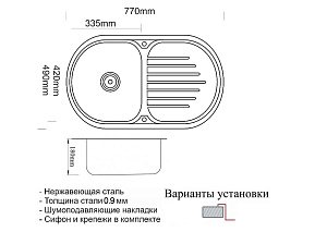 Мойка кухонная Zorg SZR 7749 Черная купить в интернет-магазине сантехники Sanbest