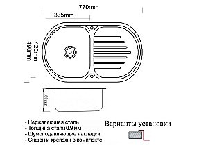 Мойка кухонная Zorg SZR 7749 Черная купить в интернет-магазине сантехники Sanbest