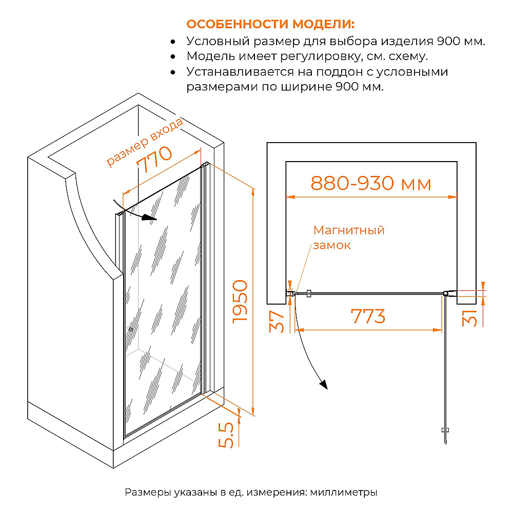 Душевая дверь RGW Passage PA-03B NEW 90 54080309-14 стекло прозрачное/профиль черный купить в интернет-магазине Sanbest