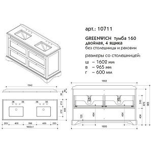 Тумба с раковиной Caprigo Greenwich 160 для ванной в интернет-магазине Sanbest