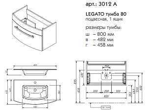 Тумба с раковиной Caprigo Legato 80 1 ящик для ванной в интернет-магазине Sanbest