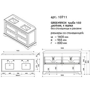 Тумба с раковиной Caprigo Greenwich 160 для ванной в интернет-магазине Sanbest