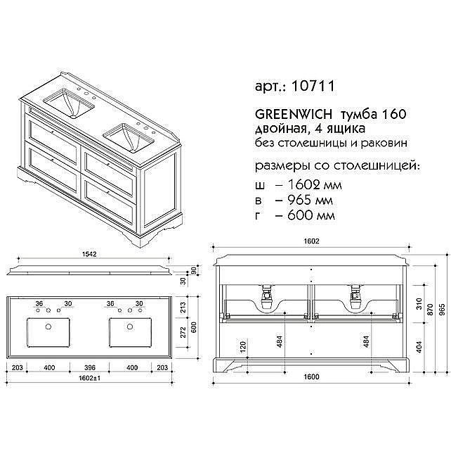 Тумба с раковиной Caprigo Greenwich 160 для ванной в интернет-магазине Sanbest