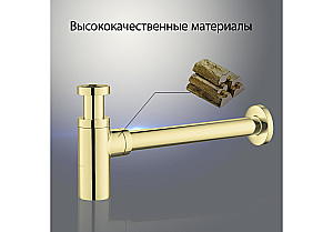 Сифон для раковины Aquatek AQ6012PG золото полированное купить в интернет-магазине сантехники Sanbest