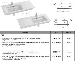 Раковина Jacob Delafon VOX 101 EXAC112-00/EXAD112-00 белая купить в интернет-магазине Sanbest