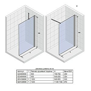 Душевая перегородка Riho Novik Z400 80 купить в интернет-магазине Sanbest
