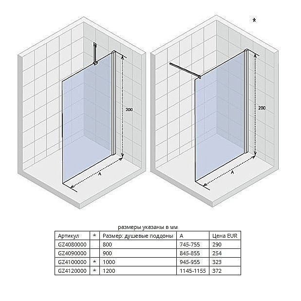 Душевая перегородка Riho Novik Z400 80 купить в интернет-магазине Sanbest