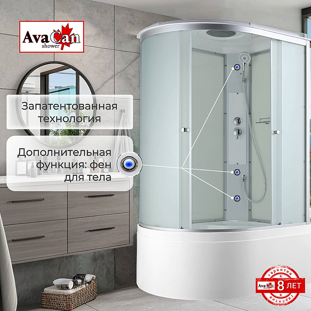 Душевая кабина AvaCan C Серия C5012 120х80 стандартная купить в интернет-магазине Sanbest