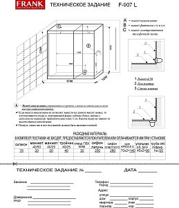 Душевая кабина Frank F907L/R 170x120 с финской сауной купить в интернет-магазине Sanbest