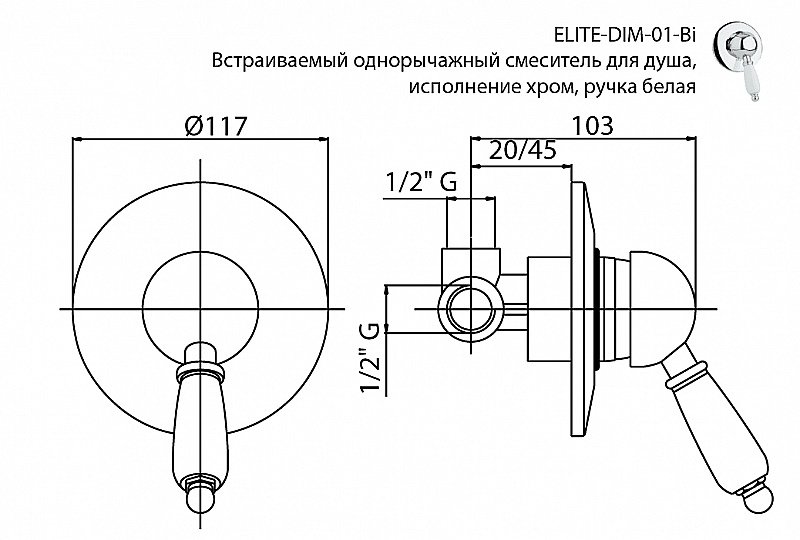 Смеситель для душа Cezares ELITE-DIM-01-M хром купить в интернет-магазине сантехники Sanbest