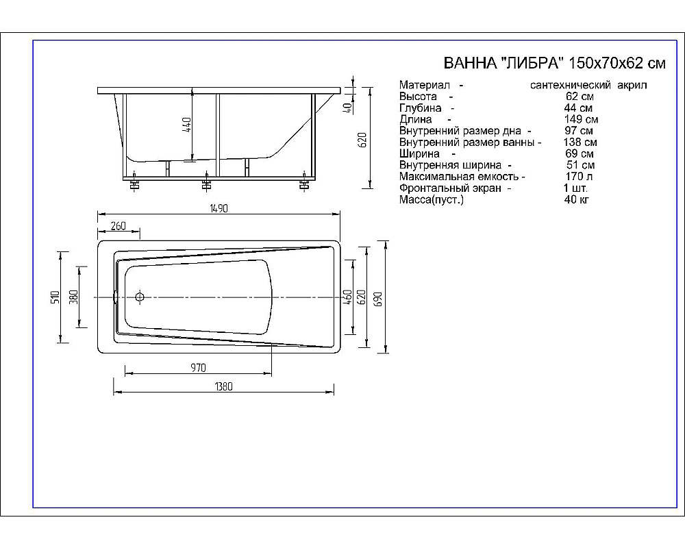 Ванна Aquatek Либра 150х70 LIB150-0000053 белая купить в интернет-магазине Sanbest