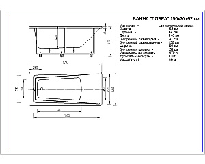 Ванна Aquatek Либра 150х70 LIB150-0000053 белая купить в интернет-магазине Sanbest