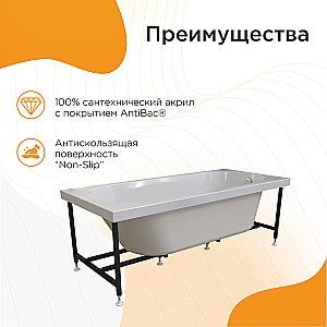 Ванна акриловая Vannesa Виктория Лайт 2-01-0-0-1-259Р 170х75 купить в интернет-магазине Sanbest