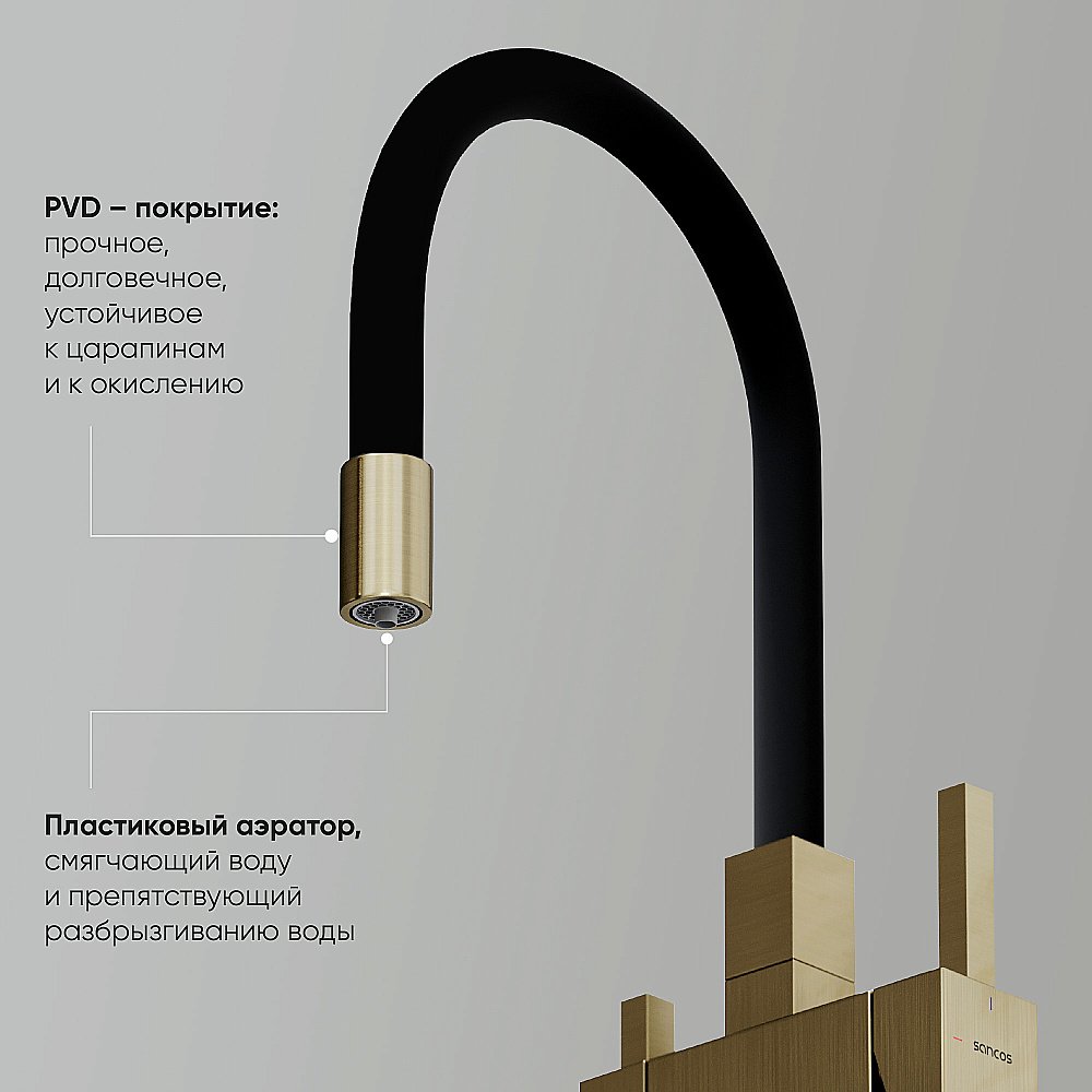 Смеситель для кухни Sancos Arno SC4005BG брашированное золото купить в интернет-магазине сантехники Sanbest