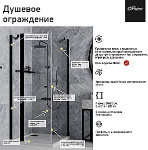 Душевой уголок PAINI Cox 78YO9090 90х90 стекло прозрачное/профиль черный купить в интернет-магазине Sanbest